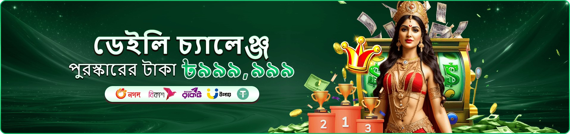 7abc ভিআইপি ক্লাব প্রোমোশন