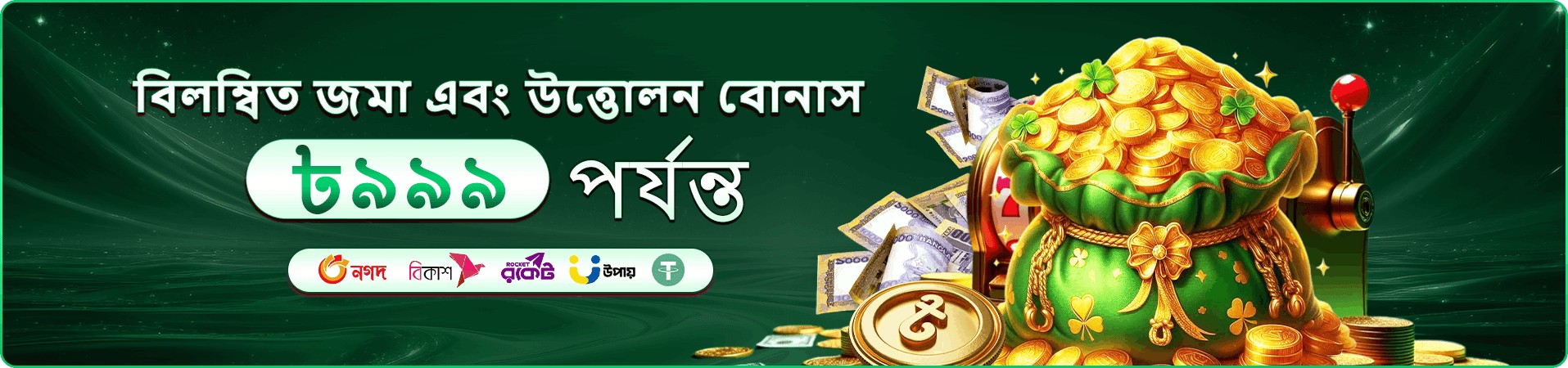 দ্রুত জ্যাকপট মাছ ধরা 2 Demo